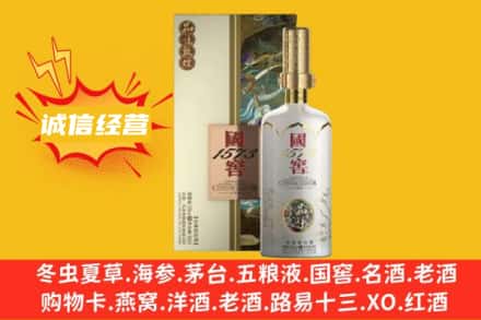 通辽回收国窖1573