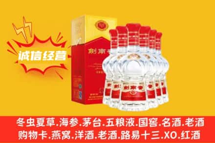 通辽回收剑南春