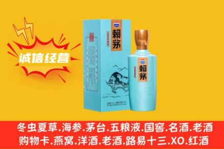 通辽名酒回收赖茅.jpg