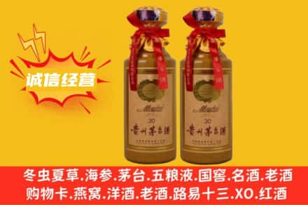 通辽名酒回收30年茅台酒.jpg